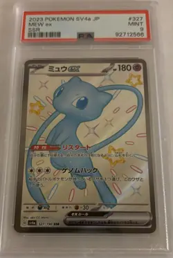 2023 POKEMON JPN SV4A-SHINY TREASURE EX SSR #327 MEW EX PSA 9 - Image 1