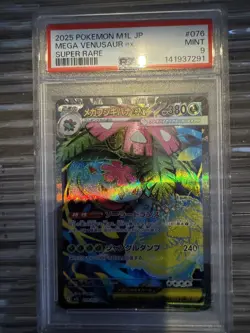 Pokemon Mega Venusaur EX 076/063 SR Japanese - PSA 9 MINT - Image 1