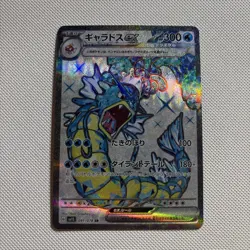 Pokemon TCG Gyarados ex SR 091/078 Scarlet ex Scarlet & Violet Japanese MINT - Image 1