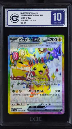 CCIC 10 Gem MINT Pikachu SR 122/106 sv8 Super Erectric Breaker Japanese Pokemon - Image 1