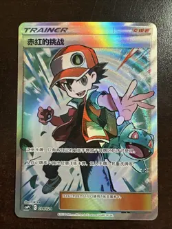 Red’s Challenge 034/024 Pokemon Party Of Battle Reward S-Chinese NM - Image 1