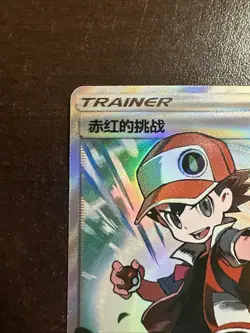 Red’s Challenge 034/024 Pokemon Party Of Battle Reward S-Chinese NM - Image 2