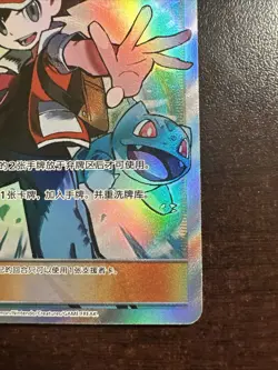 Red’s Challenge 034/024 Pokemon Party Of Battle Reward S-Chinese NM - Image 4