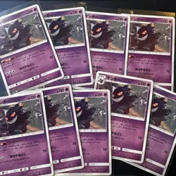 Pokemon Card Gengar 033/095 SM10 Double Blaze Japanese (x9) - Image 1