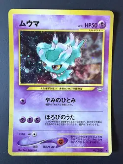 Misdreavus Japanese Holofoil Pokemon Card - Neo Revelation - No. 200 - Image 1