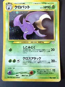Crobat Japanese Holofoil Pokemon Card - Neo Revelation - No. 169 - Image 1