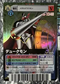 Digimon Card Battle Terminal Bulk Sale Trading Card Game Collection - Image 2