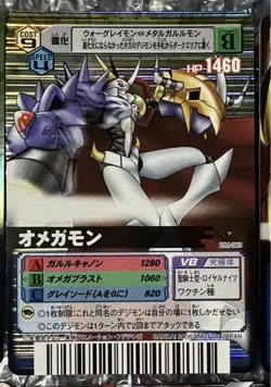 Digimon Card Battle Terminal Bulk Sale Trading Card Game Collection - Image 3