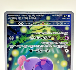 Musharna AR 122/086 SV11B Black Bolt Pokemon Card Japanese Near Mint - Image 4