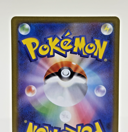 Musharna AR 122/086 SV11B Black Bolt Pokemon Card Japanese Near Mint - Image 5