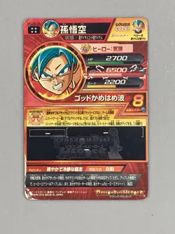 Son Goku - HGD5-35 UR - Super Dragon Ball Heroes Card Japanese - Image 2