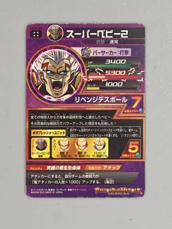 Baby - HG5-58 UR - Super Dragon Ball Heroes Card Japanese - Image 2