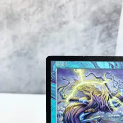 MTG Stifle Scourge Chinese Blue Instant Magic The Gathering - Image 2