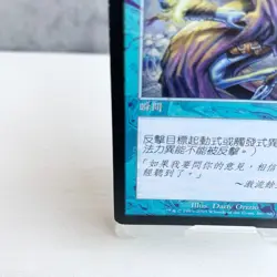 MTG Stifle Scourge Chinese Blue Instant Magic The Gathering - Image 4