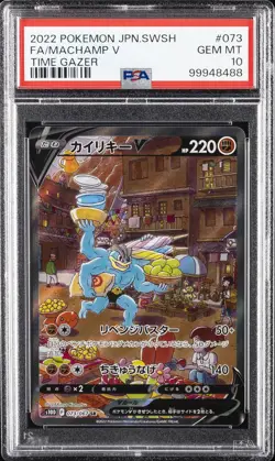 2022 POKEMON JPN SWORD & SHIELD TIME GAZER #073 FULL ART/MACHAMP V PSA 10 - Image 1