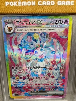 Pokemon Cards Sylveon Umbreon Eevee SAR SV8a Terastal Festival PSA10 Set Serial - Image 3