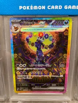 Pokemon Cards Sylveon Umbreon Eevee SAR SV8a Terastal Festival PSA10 Set Serial - Image 5