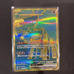 Pokemon Ting-Lu EX 359/190 UR Full Art Shiny Treasure EX 2024 Japanese NM - Image 1