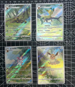 Pokemon Chinese exclusive Eevee Gem Pack 2 CBB2C Holo Full Art 4-piece set NM - Image 1