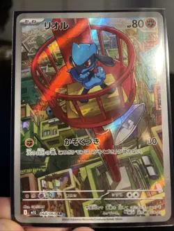 Pokemon Riolu AR M1L Card 068/063 Mega Brave Japanese Edition - Image 1