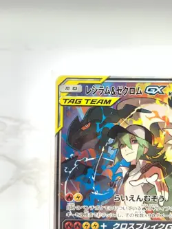 Reshiram Zekrom GX SR 064/049 SM11b Dream League Japanese Pokemon Card - Image 2