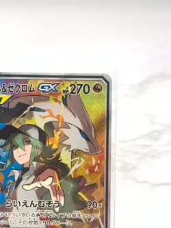 Reshiram Zekrom GX SR 064/049 SM11b Dream League Japanese Pokemon Card - Image 3