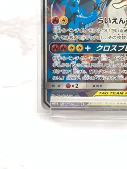 Reshiram Zekrom GX SR 064/049 SM11b Dream League Japanese Pokemon Card - Image 4