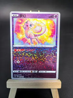 Pokemon TCG Chinese Mew HOLO - Scarlet & Violet, CSZC-013 NM - Image 1