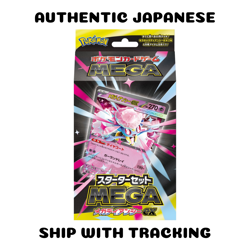 POKEMON AUTHENTIC JAPANESE TCG CARD GAME MBD Mega Diancie EX Starter Deck Set - Image 1