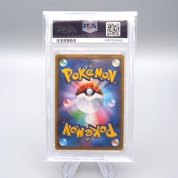 Pokemon Card PSA10 Sylveon VMAX sv8b 232/184 CSR 2021 Japanese PS546 - Image 2