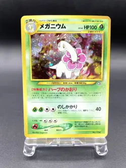 Meganium Neo Genesis No.154 Holo Excellent Japanese Pokemon Card #2 - Image 1