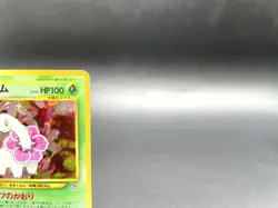 Meganium Neo Genesis No.154 Holo Excellent Japanese Pokemon Card #2 - Image 3