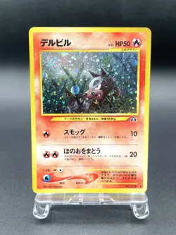 Houndour Neo Discovery No.228 Holo Excellent Japanese Pokemon Card #5 - Image 1