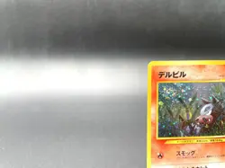 Houndour Neo Discovery No.228 Holo Excellent Japanese Pokemon Card #5 - Image 2