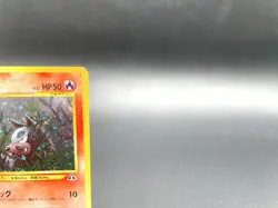 Houndour Neo Discovery No.228 Holo Excellent Japanese Pokemon Card #5 - Image 3