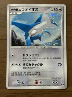 Alto Mare's Latios 10th Movie Promo 2007 Japanese Pokemon Card 238 - Image 1