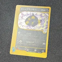 Karen's Umbreon 091/141 1st Edition VS Series 2001 Japanese Pokemon Card #N822 - Image 4