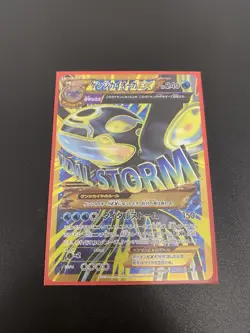 Primal Kyogre EX 093/081 UR XY7 Full Art Bandit Ring Japanese Pokemon Card - Image 1