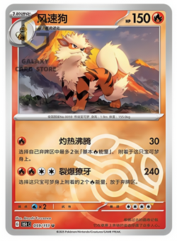 Pokemon TCG S-Chinese 151C Arcanine 059/151 Master Ball U Holo Mint Card - Image 1