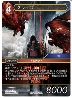 Final Fantasy Trading Card Game World Champion Decks 2024 Japanese Version Japan - Image 3