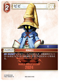 Final Fantasy Trading Card Game World Champion Decks 2024 Japanese Version Japan - Image 4