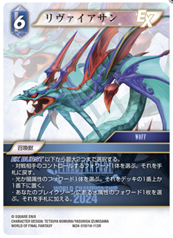Final Fantasy Trading Card Game World Champion Decks 2024 Japanese Version Japan - Image 5