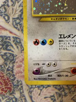 Lugia No.249 Vintage Japanese Pokemon Card Original Back Design Rare - Image 5
