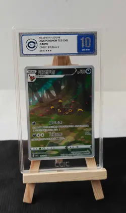 Ccic10 Umbreon 06 15/15 Gem Pack Vol 2 Pokemon Tcg Chn 2025 - Image 1