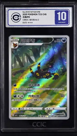 Ccic10 Umbreon 06 15/15 Gem Pack Vol 2 Pokemon Tcg Chn 2025 - Image 2