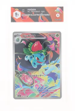 Pokemon - Ivysaur (AR) - 065/063 M1L - Mega Brave - GRAAD 9.5 JAP 2025 - Image 1