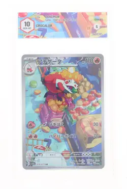 Pokemon - Crocalor (AR) - 079/073 SV1A - Triplet Beat - GRAAD 10 JAP 2023 - Image 1