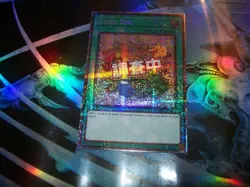 Fossil Dig 1st Edition Starlight Rare RA05-EN116 Yu-Gi-Oh! - Image 1