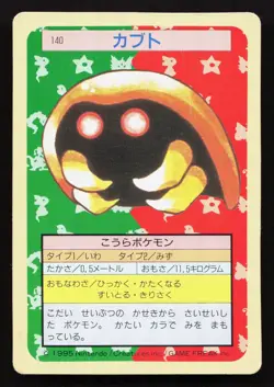 Kabuto NO. 140 Topsun HP Japanese Pokemon Card TCG - Image 1
