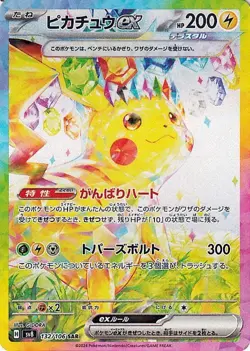 Pokemon Card SV sv8 Expansion Pack Super Electric Breaker Pikachu EX SAR 132/106 - Image 1